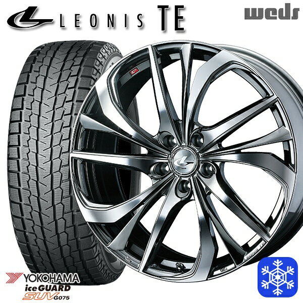 【新品 1台分4本セット】 235/55R19 レクサスRX 2022〜2023年製 ヨコハマ アイスガードSUV G075 Weds ウェッズ レオニス TE BMCMC 19インチ 8.0J 5H114.3