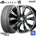 【25日限定 P5倍+クーポンあり!】 205/55R17 ノア ヴォクシー 2021〜2022年製 ブリヂストン ブリザック VRX2 Weds ウェッズ レオニス VR BMCMC 17インチ 7.0J 5H114.3 新品 スタッドレス1台分4本セット