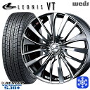 【取付対象】235/55R19 レクサスRX 2022〜2023年製 ダンロップ ウィンターマックス SJ8+ Weds ウェッズ レオニス VT BMCMC 19インチ 7.5J 5穴 114.3 スタッドレスタイヤホイール4本セット 送料無料