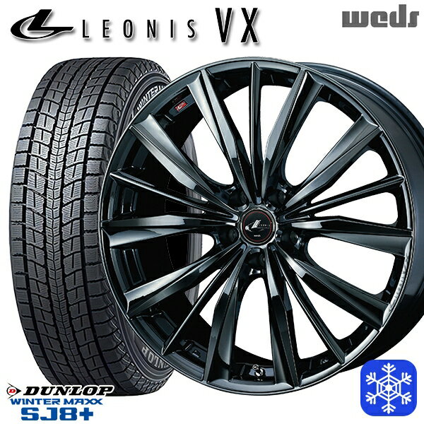 【取付対象】235/55R18 RAV4 NX 2022〜2023年製 ダンロップ ウィンターマックス SJ8+ Weds ウェッズ レオニス VX BMC1 18インチ 7.0J 5穴 114.3 スタッドレスタイヤホイール4本セット 送料無料