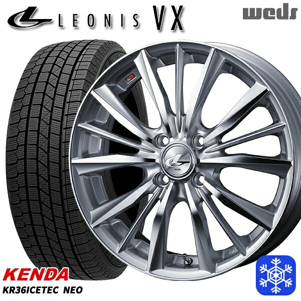 【取付対象】175/65R14 ヴィッツ デミオ 2023年製 ケンダ アイステックネオ KR36 Weds ウェッズ レオニス VX HSMC 14インチ 5.5J 4穴 100 スタッドレスタイヤホイール4本セット 送料無料