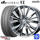 【取付対象】215/45R17 プリウス レガシィ 2022〜2023年製 ブリヂストン ブリザック VRX2 Weds ウェッズ レオニス VX HSMC 17インチ 7.0J 5穴 100 スタッドレスタイヤホイール4本セット 送料無料