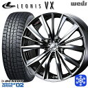 【新品 スタッドレス1台分4本セット】 225/50R17 アテンザスポーツ エスティマ 2023年製 ダンロップ ウィンターマックス WM02 ■ Weds ウェッズ レオニス VX BMCMC 17インチ 7.0J 5H114.3