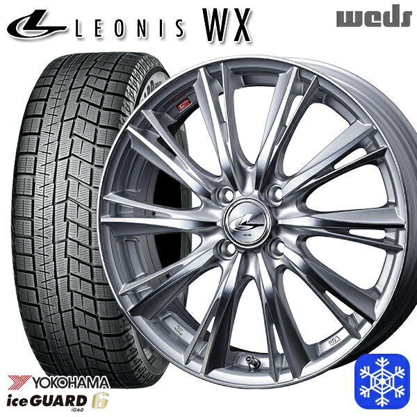 【取付対象】165/70R14 デミオ アクア スペイド 2021〜2022年製 ヨコハマ アイスガード IG60 Weds ウェッズ レオニス WX HSMC 14インチ 5.5J 4穴 100 スタッドレスタイヤホイール4本セット 送料無料