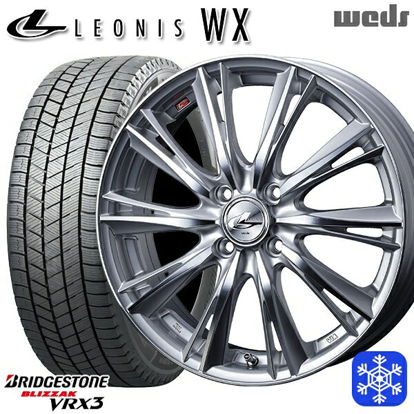 【取付対象】175/65R14 ヴィッツ デミオ 2022〜2023年製 ブリヂストン ブリザック VRX3 Weds ウェッズ レオニス WX HSMC 14インチ 5.5J 4穴 100 スタッドレスタイヤホイール4本セット 送料無料