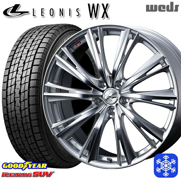 【新品 スタッドレス1台分4本セット】 235/55R19 レクサスRX 2023〜2024年製 グッドイヤー アイスナビSUV Weds ウェッズ レオニス WX HSMC 19インチ 8.0J 5H114.3