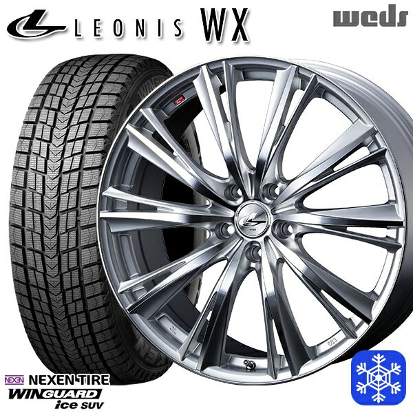 【新品 1台分4本セット】 225/55R18 デリカD5 エクストレイル 2022〜2023年製 ネクセン ウィンガードアイス SUV Weds ウェッズ レオニス WX HSMC 18インチ 7.0J 5H114.3