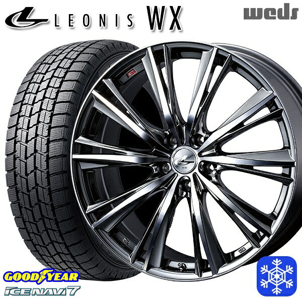 【新品 スタッドレス1台分4本セット】 225/55R17 アテンザ スカイライン 2023〜2024年製 グッドイヤー アイスナビ7 Weds ウェッズ レオニス WX BMCMC 17インチ 7.0J 5H114.3