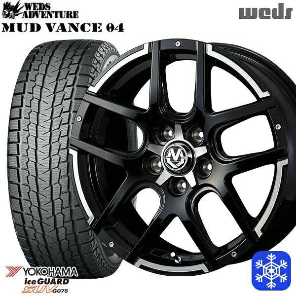 【新品 スタッドレス1台分4本セット】 225/70R16 デリカD5 2022〜2023年製 ヨコハマ アイスガードSUV G075 Weds マッドヴァンス 04 ブラックポリッシュ 16インチ 7.0J 5H114.3