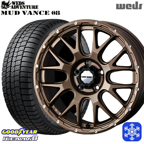 【新品 スタッドレス1台分4本セット】 215/60R16 ヤリスクロス ヴェゼル 2024〜2025年製 グッドイヤー アイスナビ8 NAVI8 Weds マッドヴァンス08 マットブロンズ 16インチ 7.0J 5H114.3
