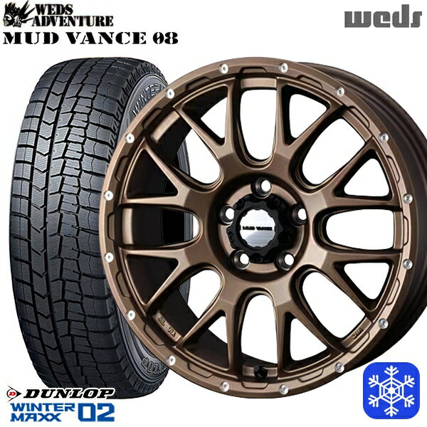 【新品 スタッドレス1台分4本セット】 215/65R16 98Q アルファード ヴェルファイア 2023〜2024年製 ダンロップ ウィンターマックス WM02 Weds マッドヴァンス08 マットブロンズ 16インチ 7.0J 5H114.3
