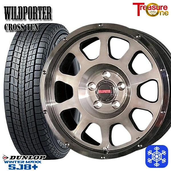 【新品 スタッドレス1台分4本セット】 225/70R16 デリカD5 2022〜2023年製 ダンロップ ウィンターマックス SJ8+ トレジャーワン ワイルドポータークロステン BP/BC 16インチ 7.0J 5H114.3