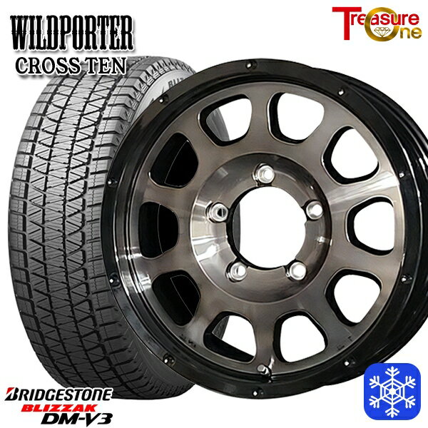 【新品 スタッドレス1台分4本セット】 175/80R16 ジムニー 2024〜2025年製 ブリヂストン ブリザック DMV3 トレジャーワン ワイルドポータークロステン BP/BC 16インチ 5.5J 5H139.7