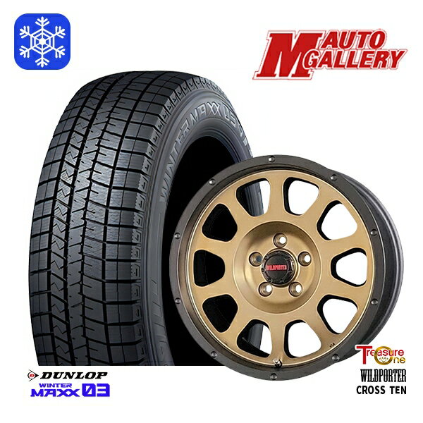 【取付対象】205/55R16 アクセラ リーフ 2022〜2023年製 ダンロップ ウィンターマックス WM03 トレジャーワン ワイルドポータークロステン BR 16インチ 7.0J 5穴 114.3 スタッドレスタイヤホイール4本セット 送料無料