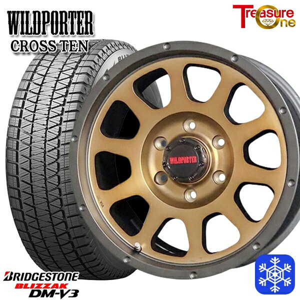 【新品 スタッドレス1台分4本セット】 265/65R17 ハイラックス プラド 2024〜2025年製 ブリヂストン ブリザック DMV3 トレジャーワン ワイルドポータークロステン BR 17インチ 8.0J 6H139.7