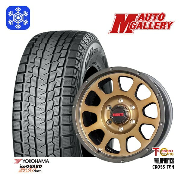 【新品 スタッドレス1台分4本セット】 265/70R17 プラド ハイラックス 2024〜2025年製 ヨコハマ アイスガードSUV G075 トレジャーワン ワイルドポータークロステン BR 17インチ 8.0J 6H139.7
