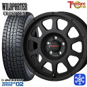 【25日限定 P5倍+クーポンあり!】 225/50R17 アテンザスポーツ エスティマ 2023年製 ダンロップ ウィンターマックス WM02 ■ トレジャーワン ワイルドポータークロステン MB 17インチ 7.5J 5H114.3 新品 スタッドレス1台分4本セット