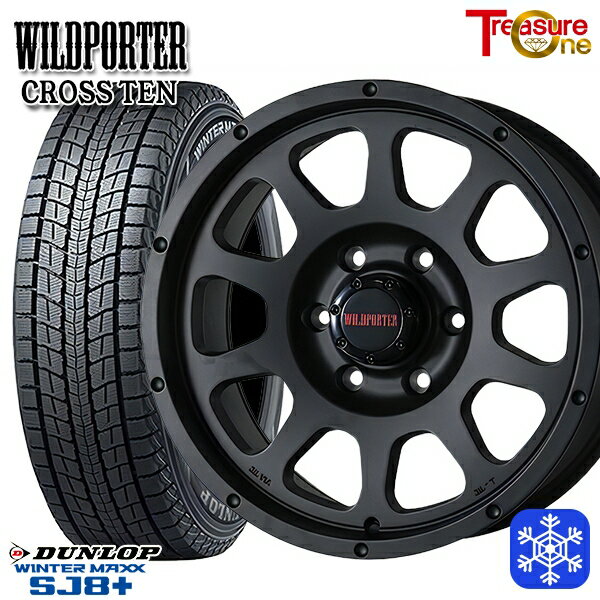 【新品 スタッドレス1台分4本セット】 215/65R16 98Q ハイエース ※車検非対応 2024〜2025年製 ダンロップ ウィンターマックス SJ8+ トレジャーワン ワイルドポータークロステン MB 16インチ 6.5J 6H139.7