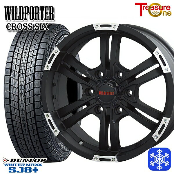 【新品 スタッドレス1台分4本セット】 265/65R17 ハイラックス プラド 2024〜2025年製 ダンロップ ウィンターマックス SJ8+ トレジャーワン ワイルドポータークロスシックス MBP 17インチ 8.0J 6H139.7 +20