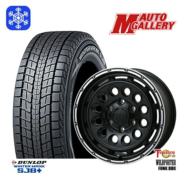 【新品 スタッドレス1台分4本セット】 265/70R17 プラド ハイラックス 2024〜2025年製 ダンロップ ウィンターマックス SJ8+ トレジャーワン ワイルドポーターファンク DDC MB/RP 17インチ 8.0J 6H139.7