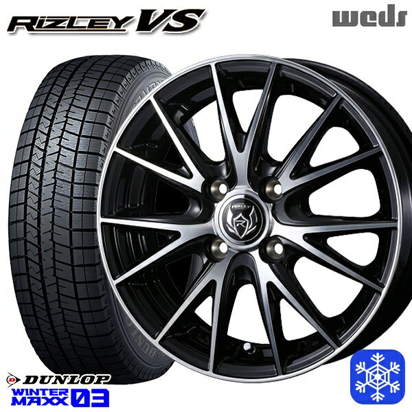 【新品 スタッドレス1台分4本セット】 165/55R14 モコ ルークス 2023〜2024年製 ダンロップ ウィンターマックス WM03 Weds ウェッズ ライツレーVS 14インチ 4.5J 4H100