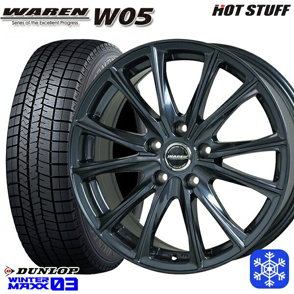 【新品 スタッドレス1台分4本セット】 205/65R15 ステップワゴン オデッセイ 2024〜2025年製 ダンロップ ウィンターマックス WM03 HotStuff ヴァーレンW05 ガンメタリック 15インチ 6.0J 5H114.3