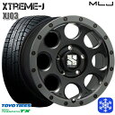 【取付対象】225/65R17 ハリアー RAV4 2022〜2023年製 トーヨー ウィンタートランパス TX MLJ エクストリームJ XJ03 FB/スモークフランジ 17インチ 7.5J 5穴 114.3 スタッドレスタイヤホイール4本セット 送料無料