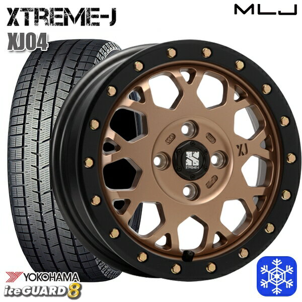 【新品 スタッドレス1台分4本セット】 165/60R14 クリッパー エブリィワゴン 2025年製 ヨコハマ アイスガード8 IG80 MLJ エクストリームJ XJ04 マットブロンズ/ブラックリム 14インチ 4.5J 4H100