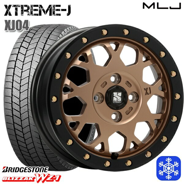 【新品 スタッドレス1台分4本セット】 165/60R14 クリッパー エブリィワゴン 2025年製 ブリヂストン ブリザック WZ1 MLJ エクストリームJ XJ04 マットブロンズ/ブラックリム 14インチ 4.5J 4H100