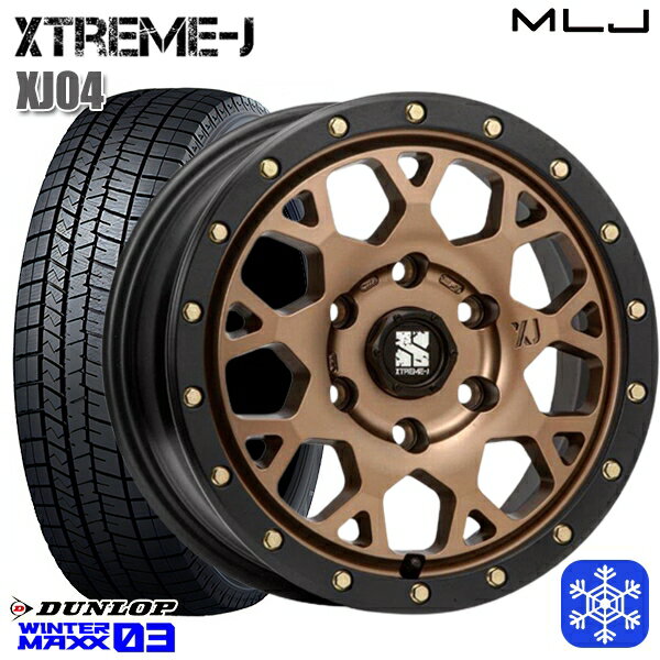 【新品 スタッドレス1台分4本セット】 215/65R16 98Q ハイエース ※車検非対応 2024〜2025年製 ダンロップ ウィンターマックス WM03 MLJ エクストリームJ XJ04 マットブロンズ/ブラックリム 16インチ 6.5J 6H139.7