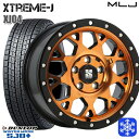 【取付対象】235/70R16 デリカD5 2022〜2023年製 ダンロップ ウィンターマックス SJ8 MLJ エクストリームJ XJ04 アクティブオレンジ 16インチ 7.0J 5穴 114.3 スタッドレスタイヤホイール4本セット 送料無料