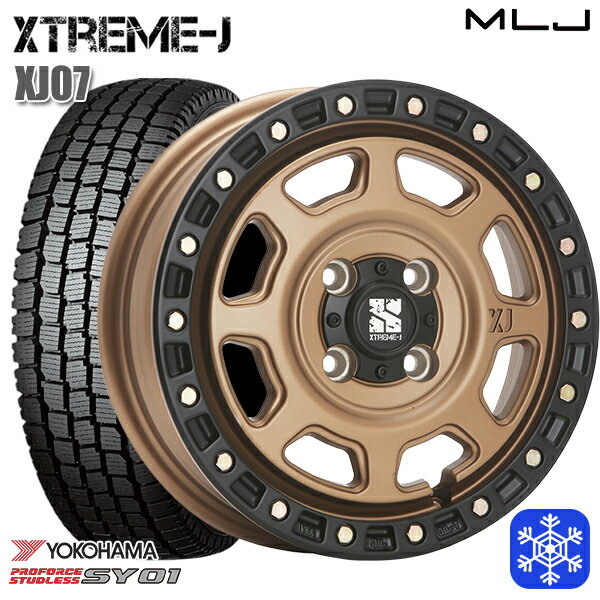 【新品 スタッドレス1台分4本セット】 145/80R12 80/78N 2023〜2024年製 ヨコハマ SY01 MLJ エクストリームJ XJ07 マットブロンズ/ブラックリム 12インチ 4.0J 4H100