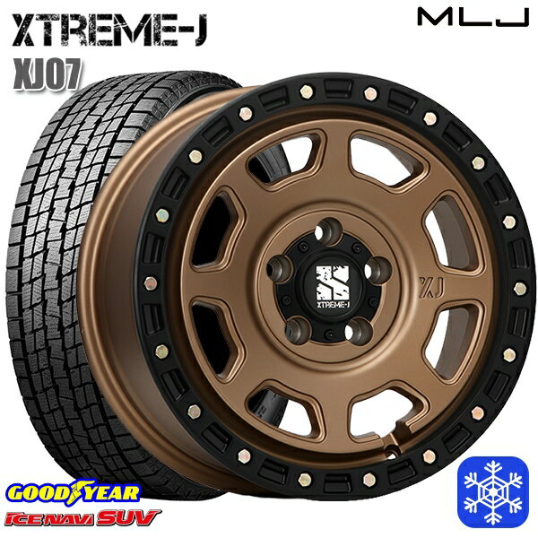 【新品 スタッドレス1台分4本セット】 225/65R17 ハリアー RAV4 2024〜2025年製 グッドイヤー アイスナビSUV MLJ エクストリームJ XJ07 マットブロンズ/ブラックリム 17インチ 8.0J 5H114.3