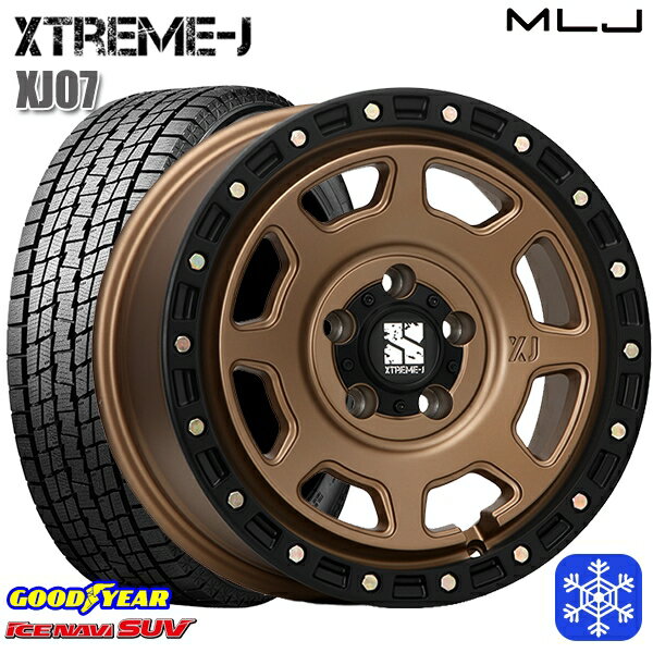 【取付対象】235/70R16 デリカD5 2021〜2022年製 グッドイヤー アイスナビSUV MLJ エクストリームJ XJ07 マットブロンズ/ブラックリム 16インチ 7.0J 5穴 114.3 スタッドレスタイヤホイール4本セット 送料無料