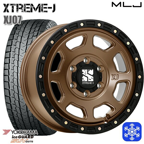【新品 スタッドレス1台分4本セット】 265/70R17 プラド ハイラックス 2024〜2025年製 ヨコハマ アイスガードSUV G075 MLJ エクストリームJ XJ07 マットブロンズ/ブラックリム 17インチ 8.0J 6H139.7