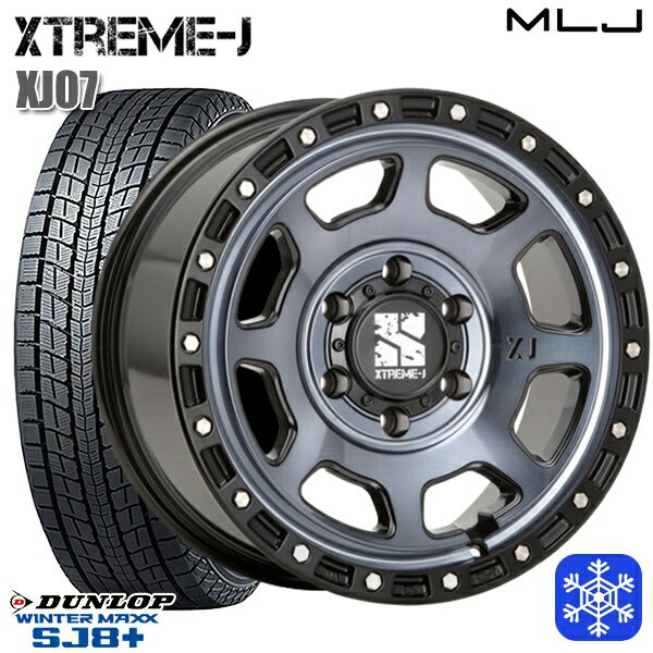 【取付対象】265/65R17 ハイラックス プラド 2022〜2023年製 ダンロップ ウィンターマックス SJ8+ MLJ エクストリームJ XJ07 GB/マシンインディゴ 17インチ 8.0J 6穴 139.7 スタッドレスタイヤホイール4本セット 送料無料