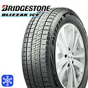 215/65R16 98S 2022年製 BRIDGESTONE ブリヂストン ブリザックアイス 新品 スタッドレスタイヤ