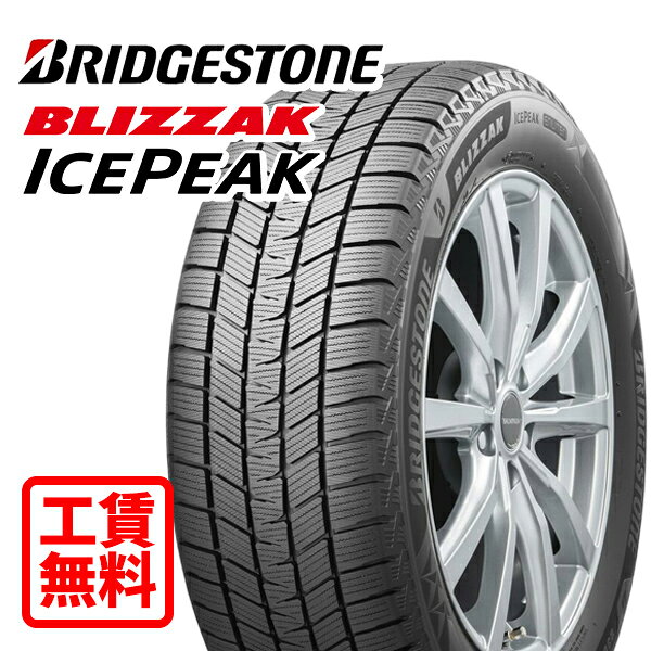▼Item Information▼ 商品名：BRIDGESTONE BLIZZAK ICEPEAK サイズ：195/80R15 100Q 製造年：2026年製 数量：タイヤ1本 本商品は下記店舗へのご来店・取付限定出品です（ご指定住所への発送は対応しておりません） 　　　交換工賃/ゴムバルブ交換/タイヤ処理費用が無料になります ■トレッド札幌東苗穂店 〒007-0802　北海道札幌市東区東苗穂2条3丁目4-56 ■トレッド山形店 〒990-2481　山形県山形市あかねケ丘1丁目15-1 ■トレッド福島西店 〒960-2154　福島県福島市佐倉下字 上谷地52 ■エムオートギャラリー福島郡山店 〒963-0725　福島県郡山市田村町金屋字マセ口42番地1号 ■エムオートギャラリー福島いわき店 〒970-8044　福島県いわき市中央台飯野4-1 （MEGAドン・キホーテ ラパークいわき店敷地内） ■トレッド大田原店 〒324-0047　栃木県大田原市美原1丁目3080-2 ■トレッド高崎中居店 〒370-0851　群馬県高崎市上中居町501 ■トレッド群馬薮塚インター店 〒379-2304　群馬県太田市大原町1267番3 ■エムオートギャラリー加須大桑店 〒347-0019　埼玉県加須市鳩山町7-7 ■エムオートギャラリー都筑店 〒224-0025　神奈川県横浜市都筑区早渕1丁目31-20 ■トレッド新横浜師岡店 〒222-0002　神奈川県横浜市港北区師岡町963-1