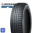 225/45R18 95T XL 2023年製 DUNLOP ダンロップ ウィンターマックスWM02 ■並行輸入品 18インチ 新品 スタッドレスタイヤ