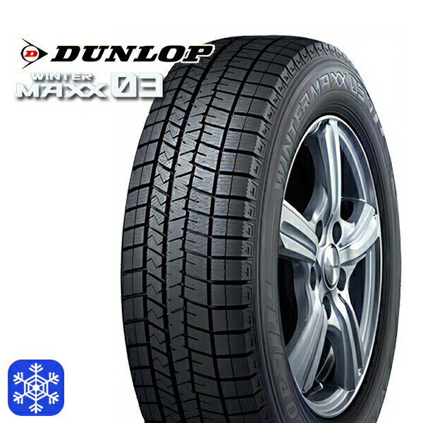 2020年製 185/70R14 DUNLOP ダンロップ ウィンターマックス WM03 新品 スタッドレスタイヤ 2本セット