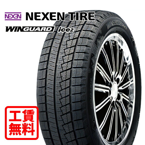 【取付工賃無料 来店用】175/70R14 84T ネクセン ウィンガードアイス2 新品 スタッドレスタイヤ 店頭来店作業 ゴムバルブ交換/タイヤ処理/脱着/バランス調整 全部込み！