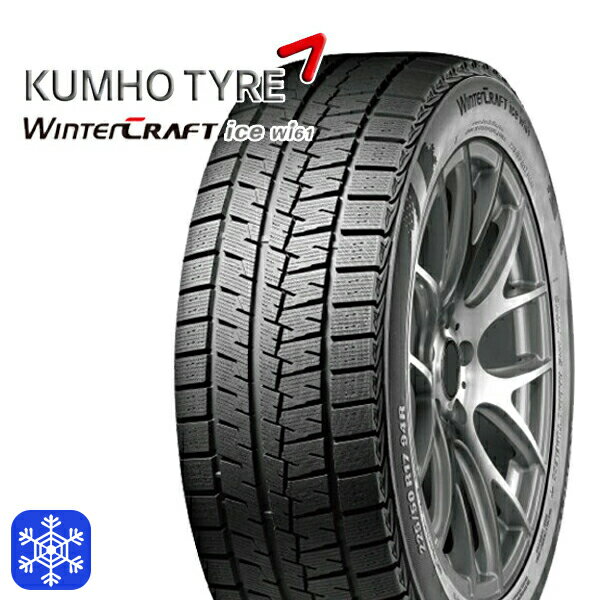 KUMHO WINTER CRAFT Wi61 205/55R16 91R 16インチ 新品 スタッドレスタイヤ 代引き不可/4本以上送料無料 クムホ ウィンタークラフト Wi-61