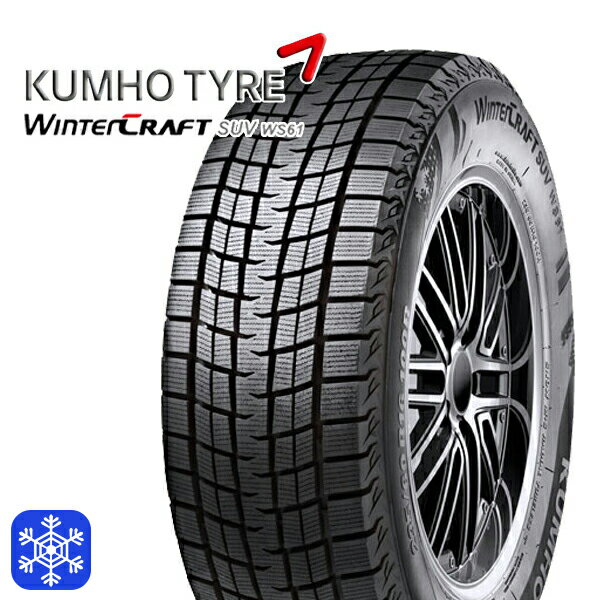 KUMHO WINTER CRAFT SUV WS61 225/55R18 98R 18インチ 新品 スタッドレスタイヤ 代引き不可/4本以上送料無料 クムホ ウィンタークラフト WS-61