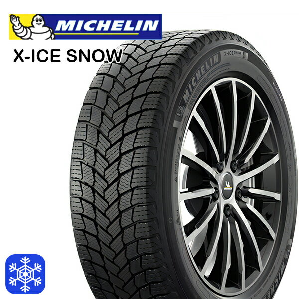 送料無料 2本セット MICHELIN X-ICE SNOW 205/55R16 94H XL 16インチ 新品 スタッドレスタイヤ 代引き不可 ミシュラン エックスアイス スノー ※ホイールは付属しません