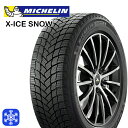 2本セット MICHELIN X-ICE SNOW 235/50R18 101H XL 18インチ 新品 スタッドレスタイヤ単品 2本以上送料無料 ミシュラン ...