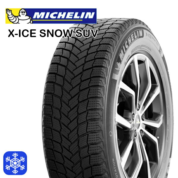 4本セット MICHELIN X-ICE SNOW SUV 245/60R18 105T 18インチ 新品 スタッドレスタイヤ 代引き不可/2本以上送料無料 ミシュラン エックスアイス スノーSUV ※ホイールは付属しません