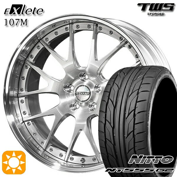 【取付対象】ベンツ Sクラス F) 245/40R20 99Y XL R) 275/35R20 102Y XL ニットー NT555 G2 TWS EXlete 107M ブラッシュド 20インチ 8.5J 9.5J 5H112 サマータイヤホイールセット