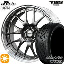 5/1はP5倍！ベンツ Eクラス/CLS F) 245/35R20 95W XL R) 275/30R20 97W XL ニットー インヴォ INVO TWS EXlete 107M フラットハイパーガンメタ 20インチ 8.5J 9.5J 5H112 サマータイヤホイールセット