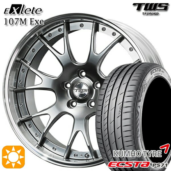 【取付対象】アウディ S4/A4 245/30R20 90Y XL クムホ エクスタ PS71 TWS EXlete 107M Exe フラットハイパーガンメタ 20インチ 8.5J 5H112 サマータイヤホイールセット