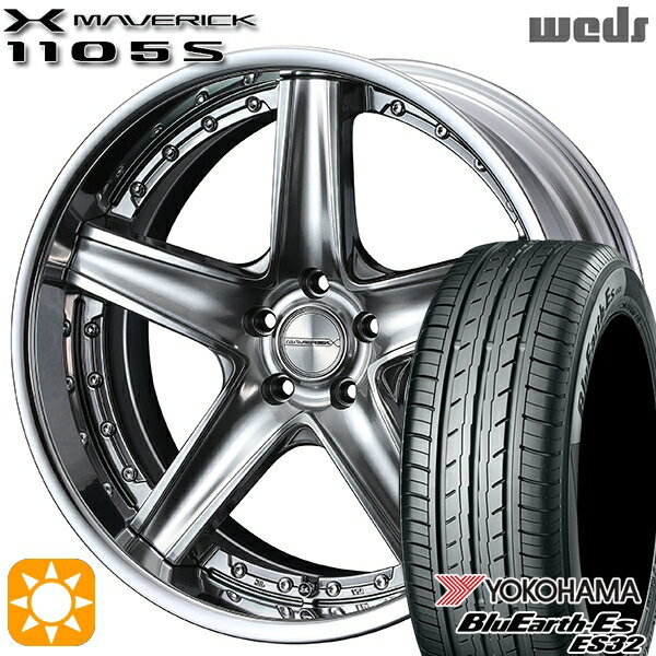 【取付対象】225/40R18 92W XL ヨコハマ ブルーアース ES32 Weds ウェッズ マーベリック 1105S プレミアムシルバー 18インチ 7.5J 5H114.3 サマータイヤホイールセット